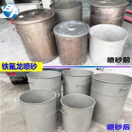 鐵氟龍桶噴砂效果